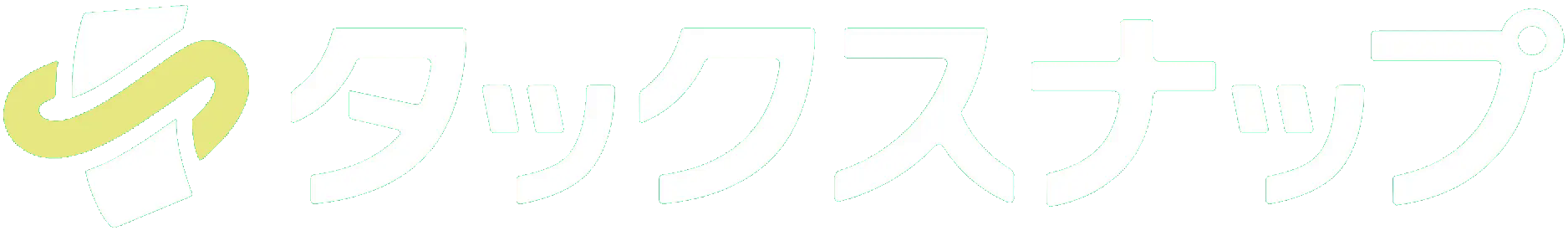 タックスナップ
