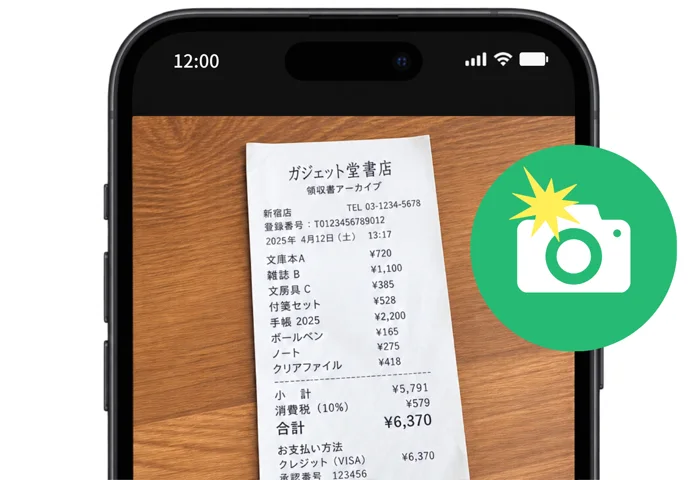 レシートを撮影している画面