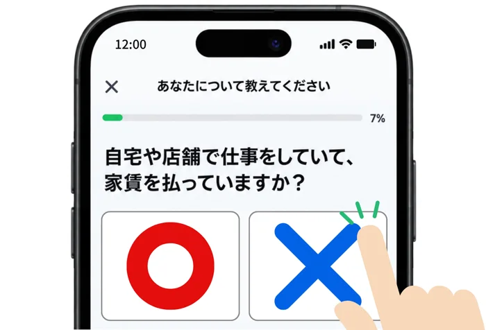 質問に答えている画面