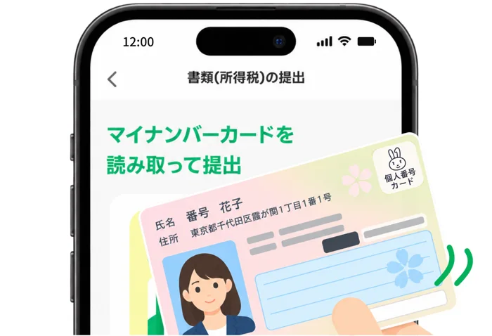 マイナンバーカードをスマホにかざしている画面