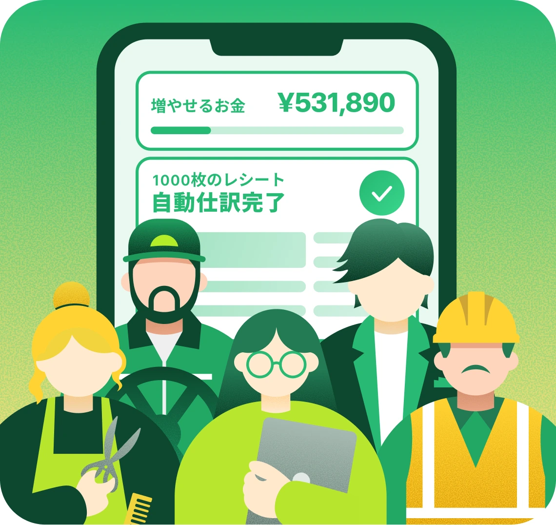 タックスナップのアプリ画面。1000枚のレシートの自動仕訳が完了し、増やせるお金が¥531,890と表示されている