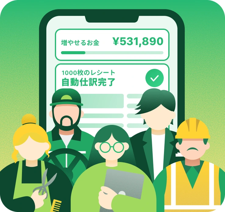 タックスナップのアプリ画面。1000枚のレシートの自動仕訳が完了し、増やせるお金が¥531,890と表示されている