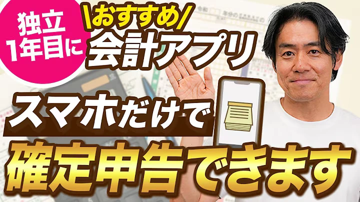 税理士YouTuber・ヒロ税理士