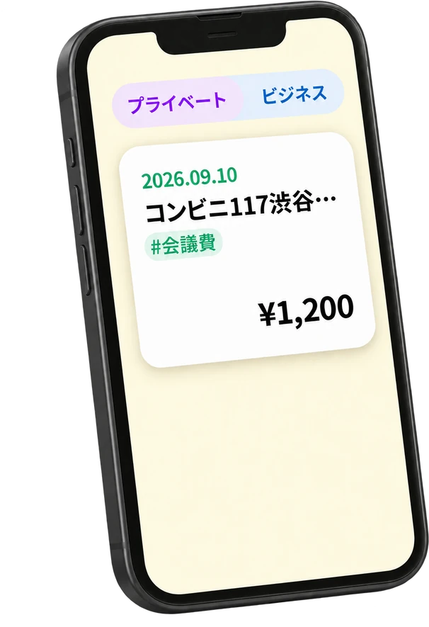 タックスナップのアプリ画面