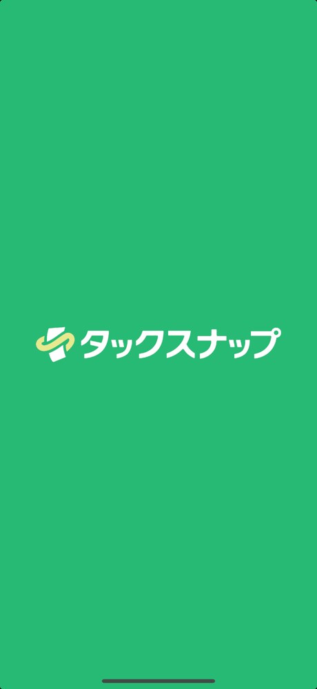 タックスナップのアプリ起動画面